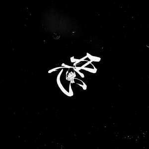 在线观看视频无码
