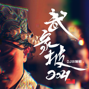 在线观看视频无码
